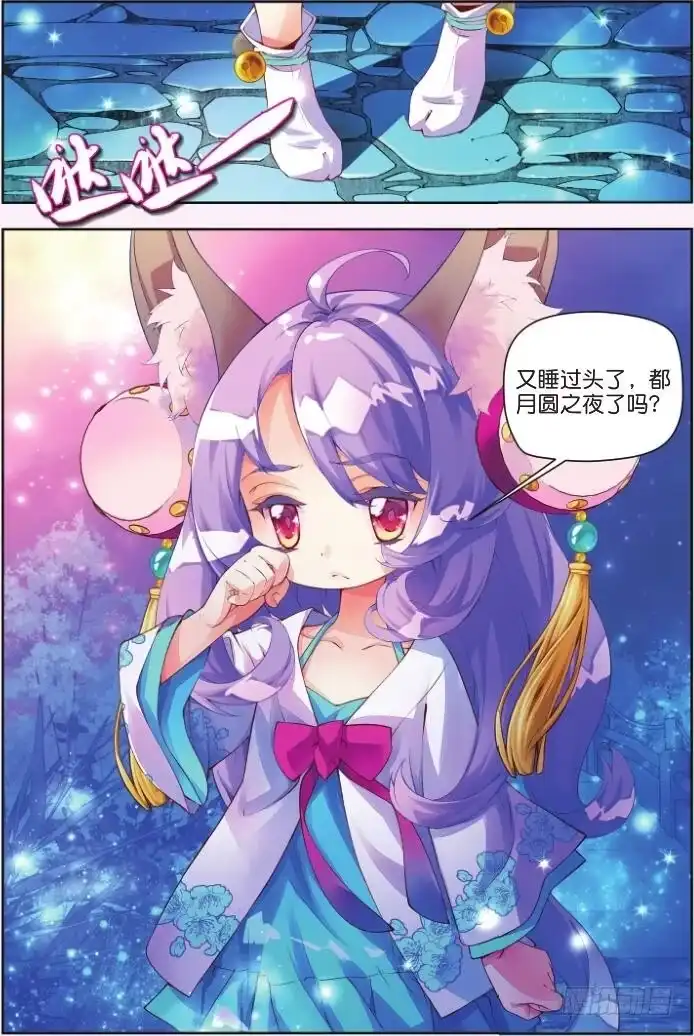 《秋罗》1 一花一叶 第4页
