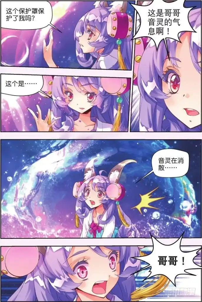 《秋罗》1 一花一叶 第42页