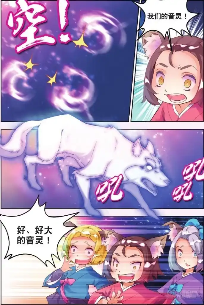 《秋罗》1 一花一叶 第10页