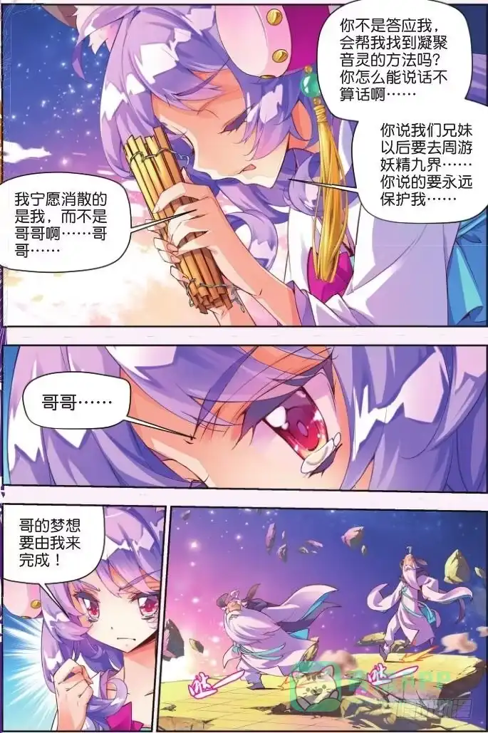 《秋罗》1 一花一叶 第46页
