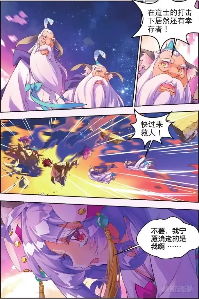 《秋罗》1 一花一叶 第44页