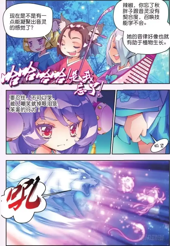 《秋罗》1 一花一叶 第9页
