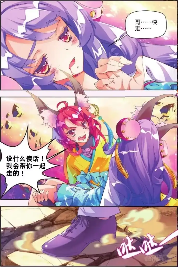 《秋罗》1 一花一叶 第35页