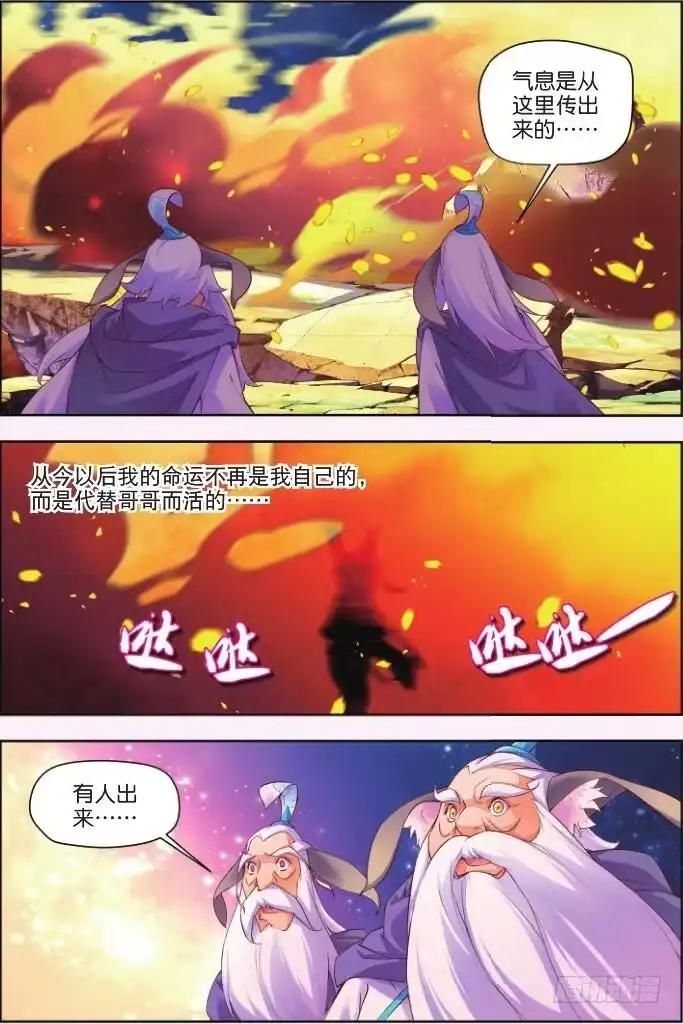 《秋罗》1 一花一叶 第47页