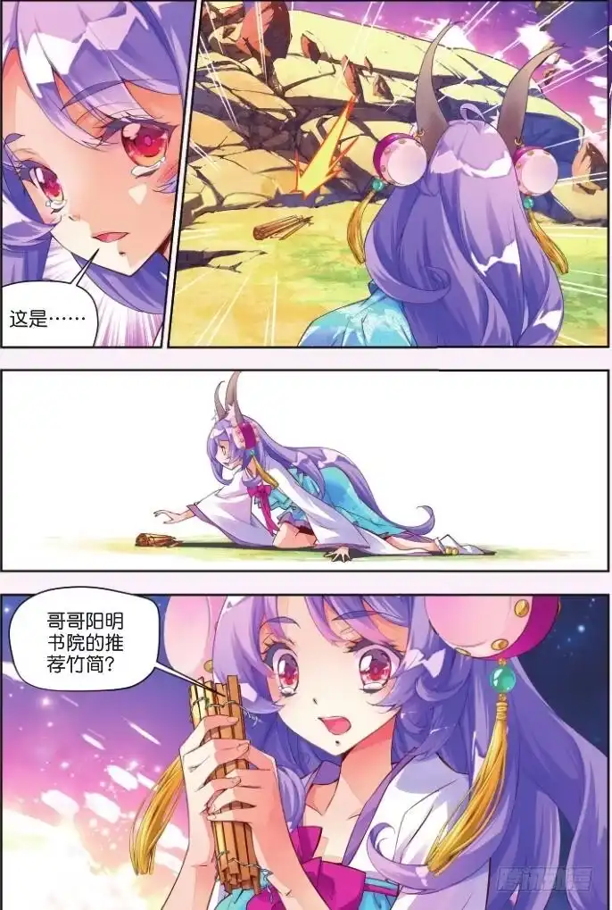 《秋罗》1 一花一叶 第45页