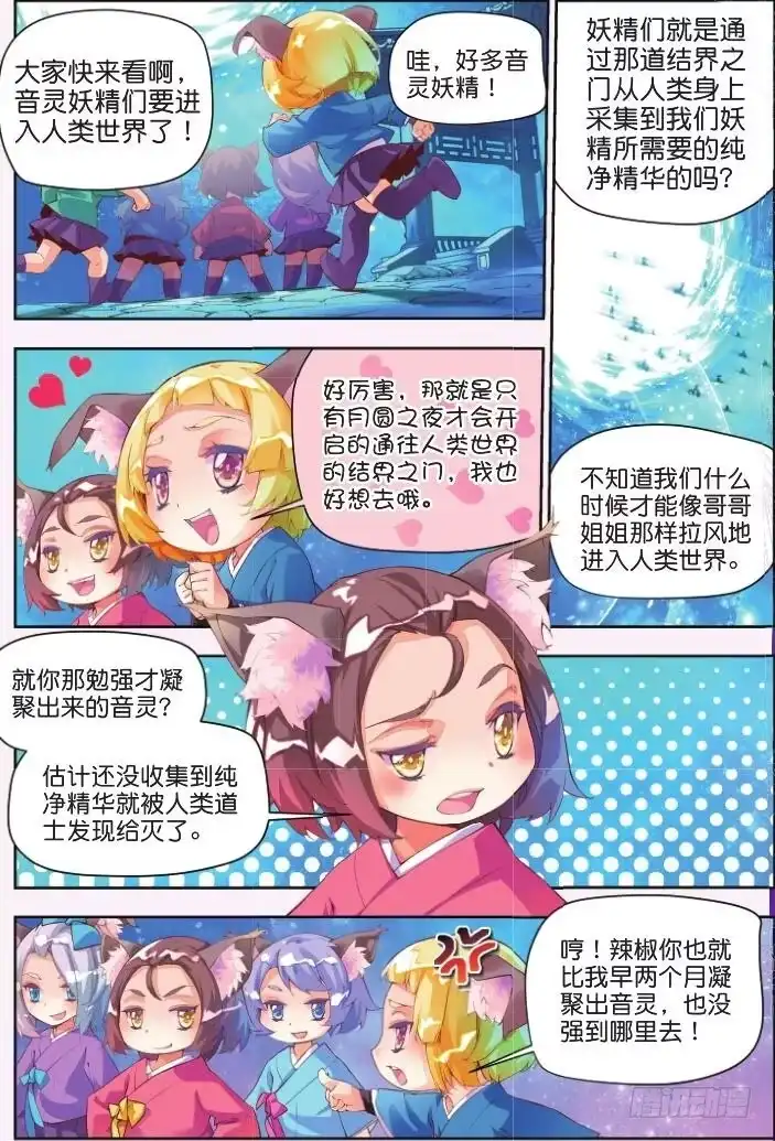 《秋罗》1 一花一叶 第3页