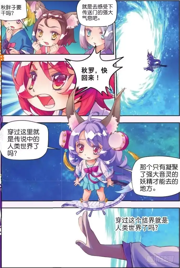 《秋罗》1 一花一叶 第14页