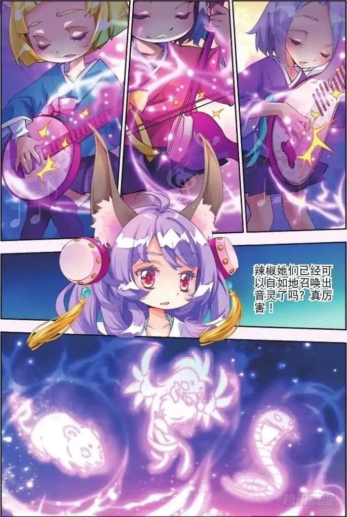 《秋罗》1 一花一叶 第8页