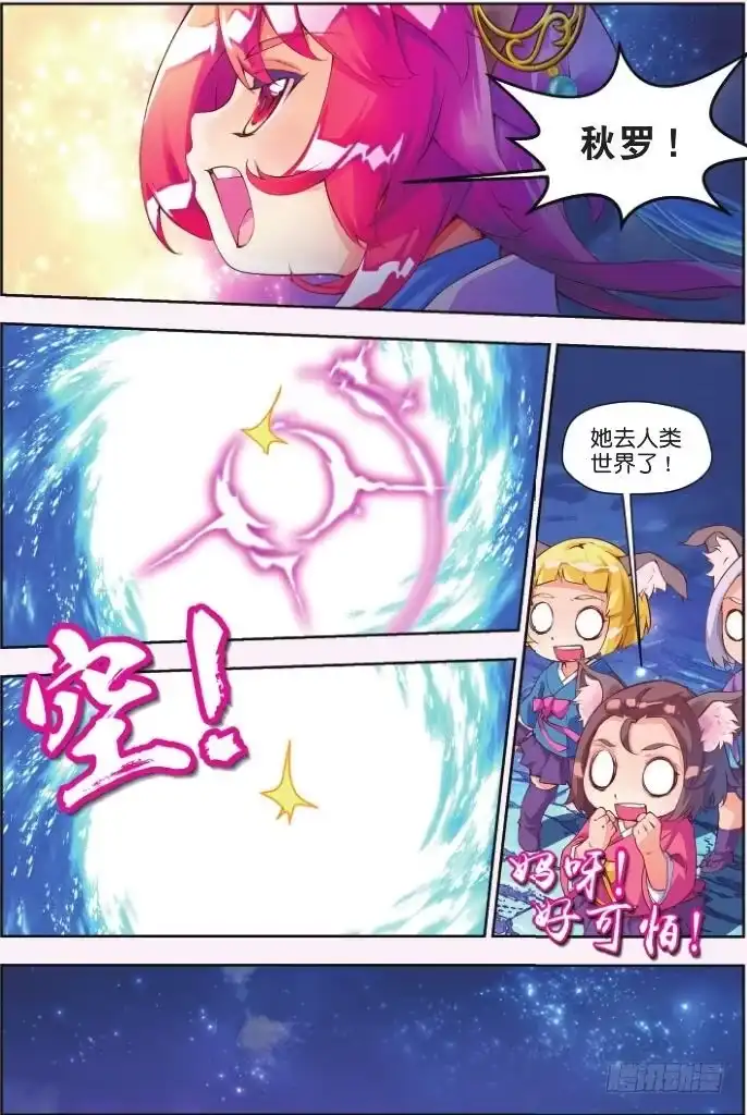 《秋罗》1 一花一叶 第15页