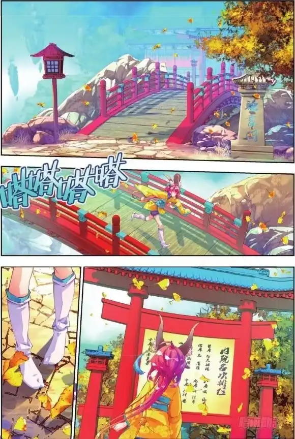 《秋罗》6 听书阁（上） 第8页