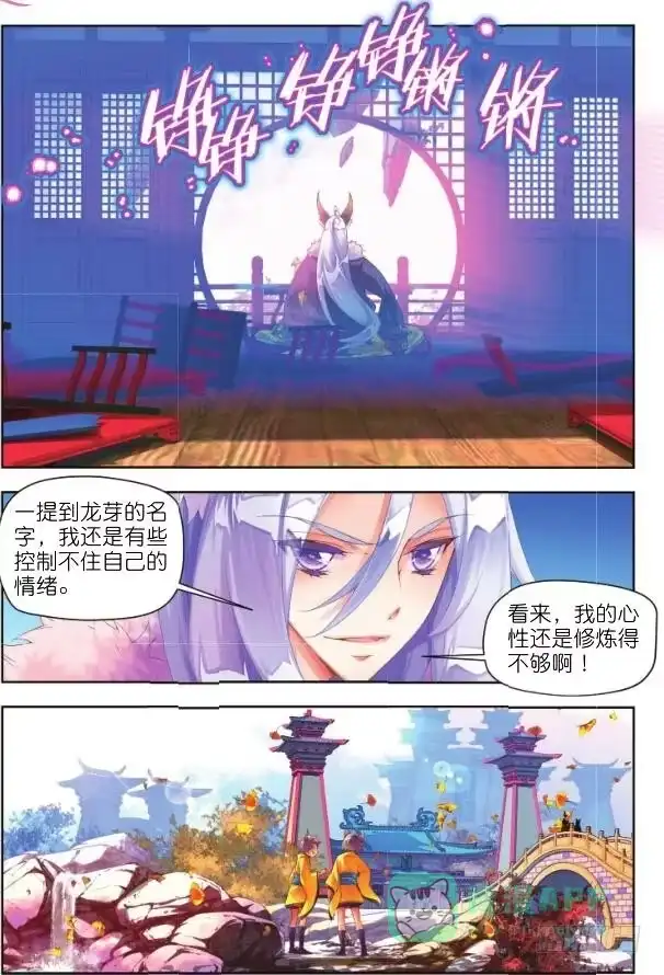 《秋罗》6 听书阁（下） 第6页