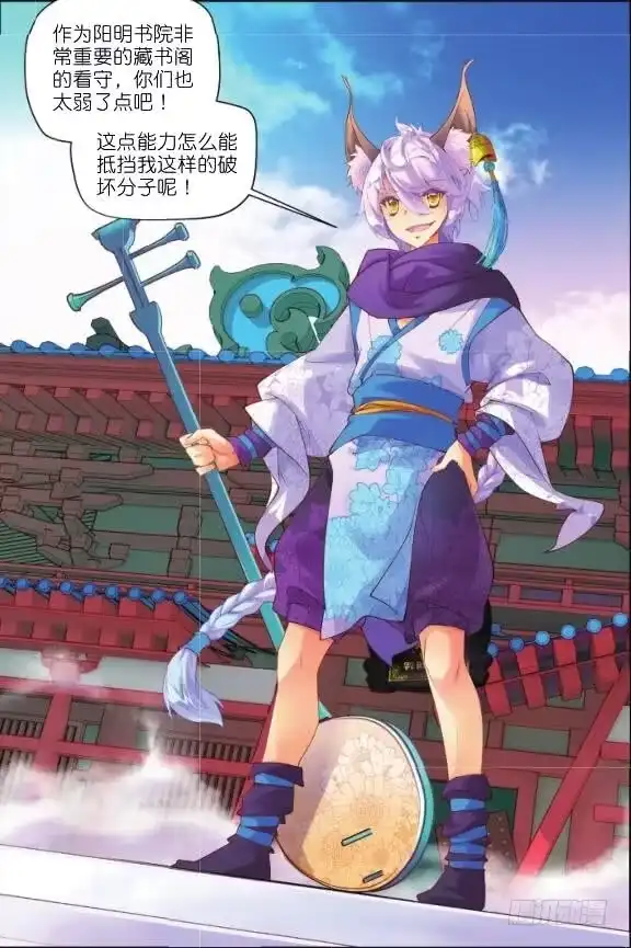 《秋罗》6 听书阁（下） 第9页