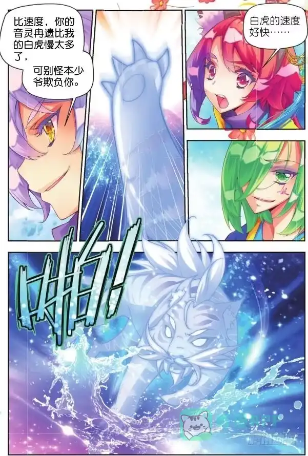 《秋罗》10 挑战（上） 第11页