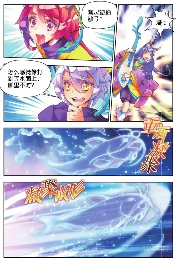 《秋罗》10 挑战（上） 第12页