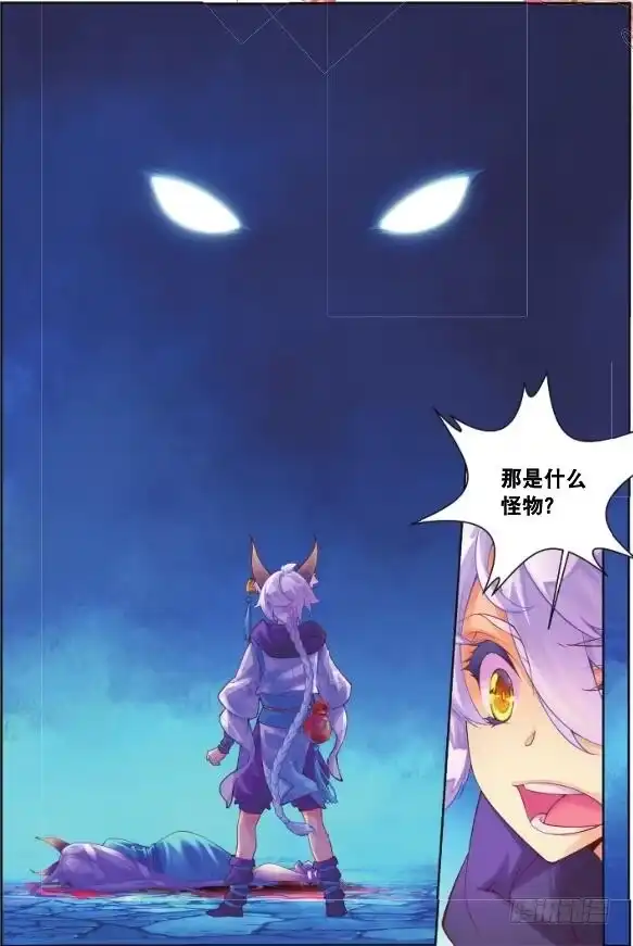 《秋罗》10 挑战（下） 第8页