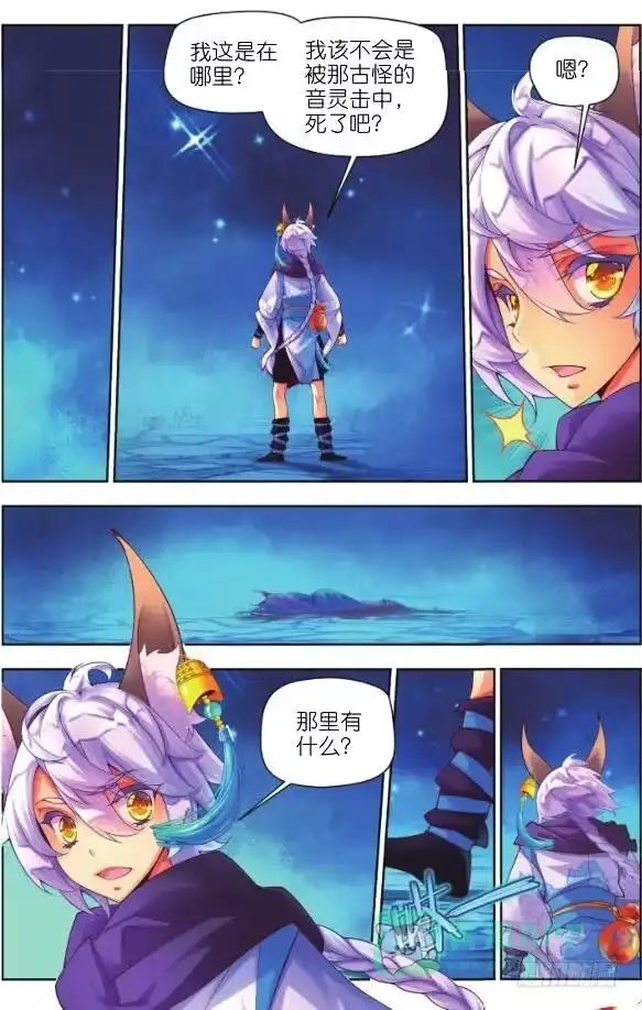 《秋罗》10 挑战（下） 第6页