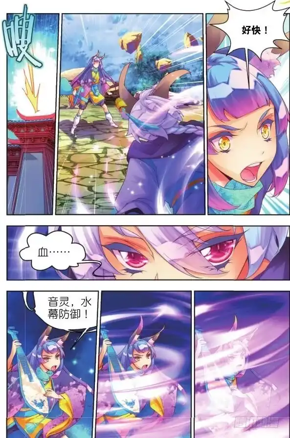 《秋罗》10 挑战（下） 第12页