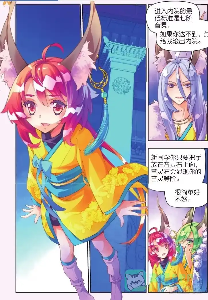 《秋罗》2 阳明书院（上） 第11页