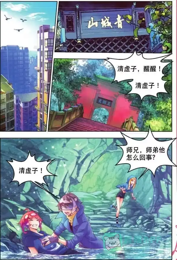 《秋罗》11 你是我的哥哥（上） 第11页