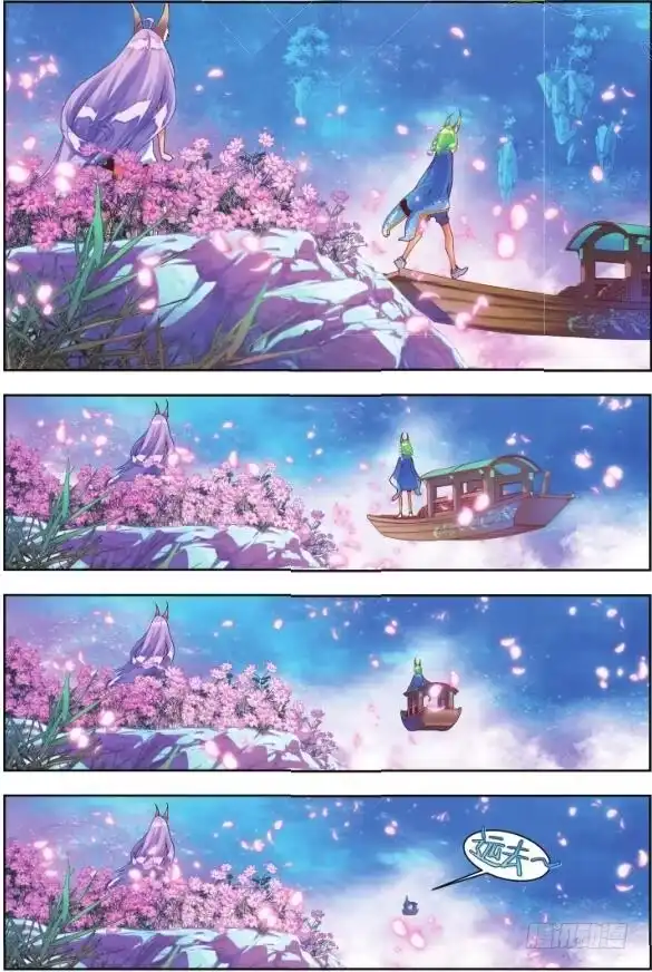 《秋罗》13 砝码（上） 第7页