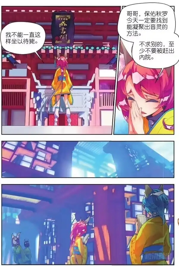 《秋罗》13 砝码（下） 第5页