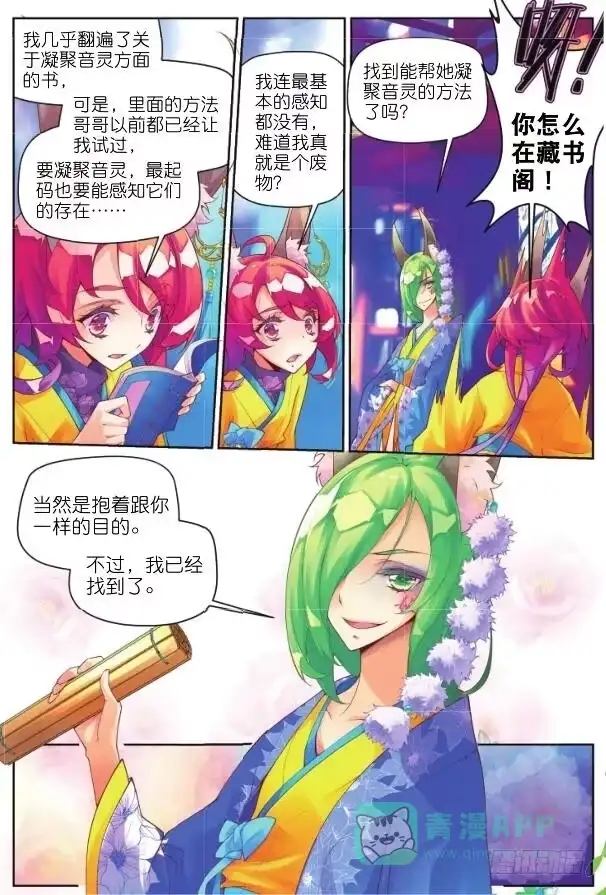 《秋罗》13 砝码（下） 第6页