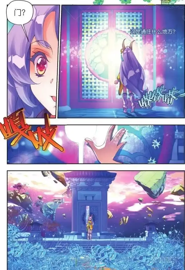 《秋罗》14 恶之花(下) 第8页