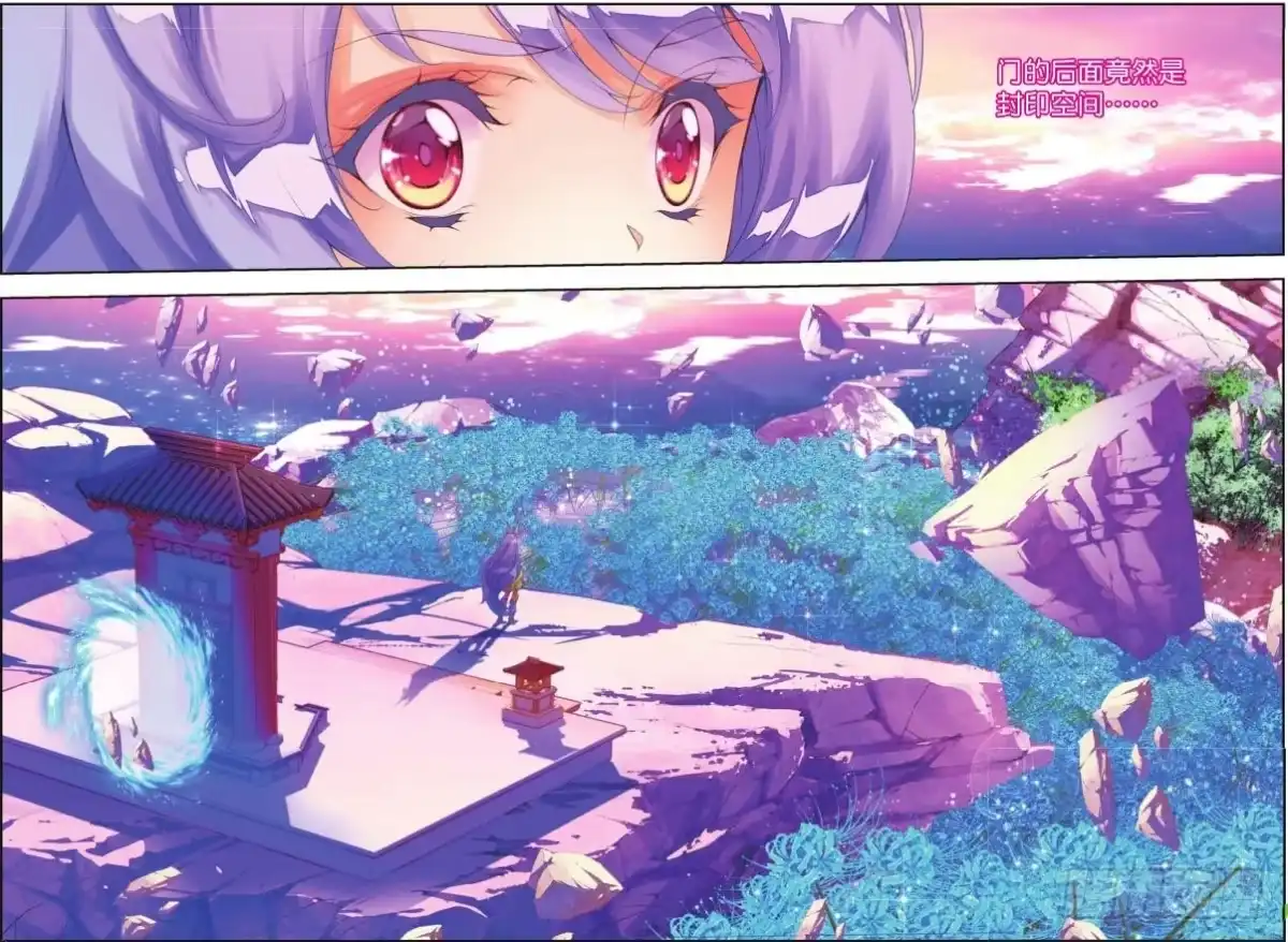 《秋罗》14 恶之花(下) 第9页