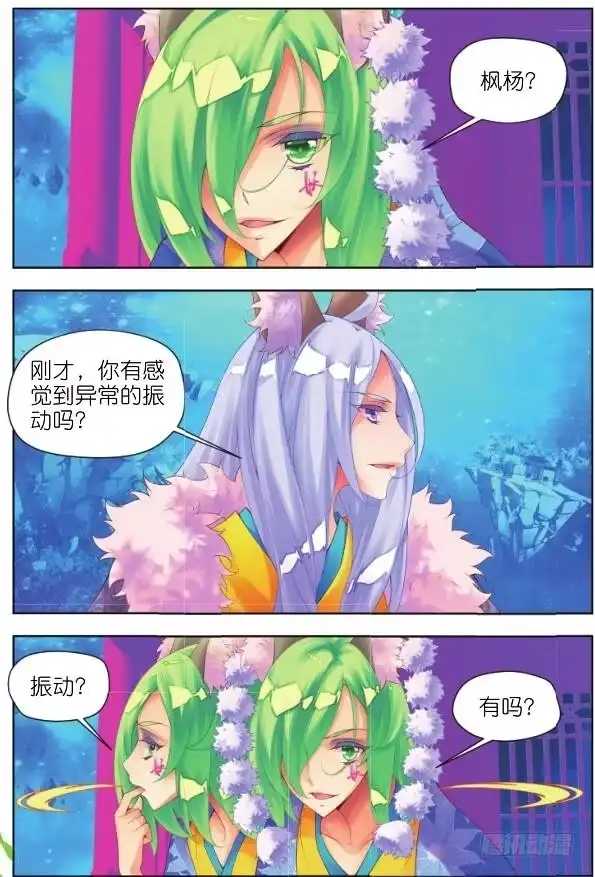 《秋罗》15 一千年的封印（上） 第12页