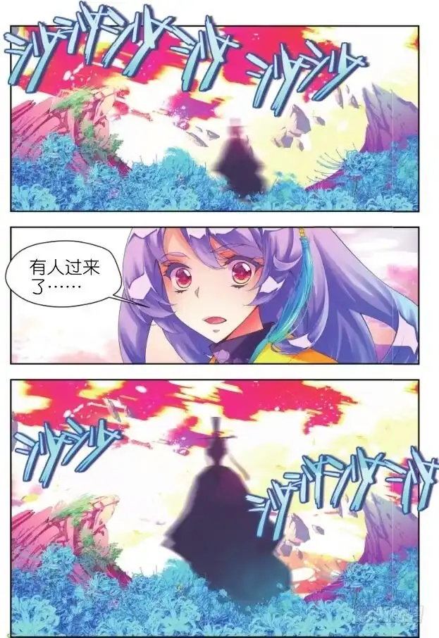 《秋罗》15 一千年的封印（上） 第8页