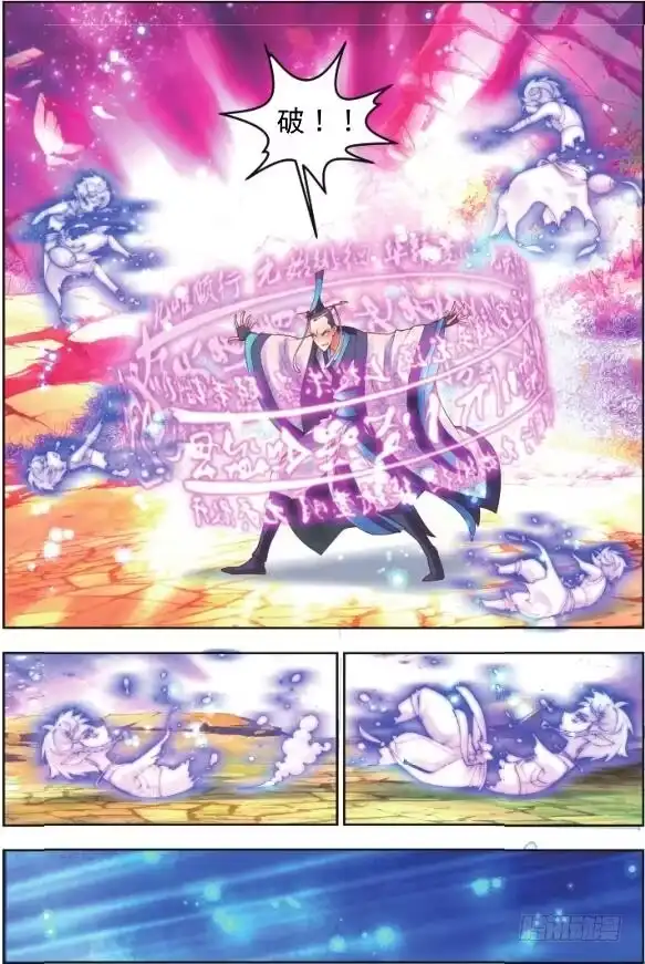 《秋罗》15 一千年的封印（下） 第9页