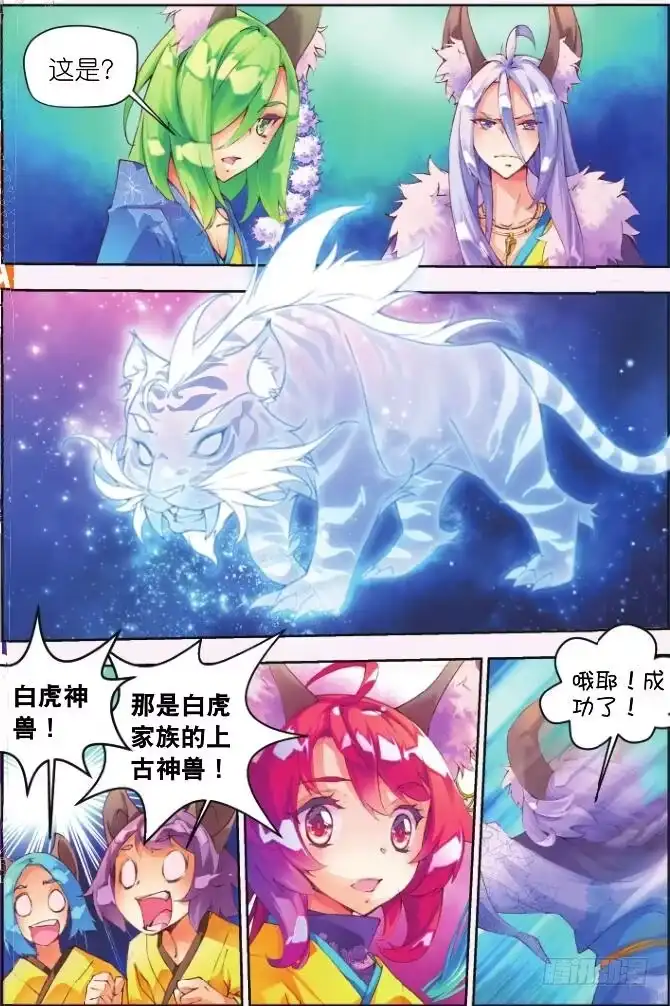 《秋罗》2 阳明书院（下） 第5页