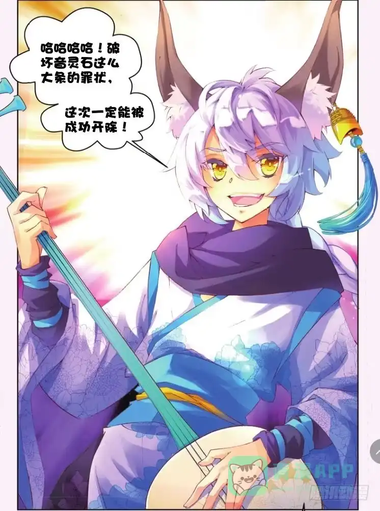 《秋罗》2 阳明书院（下） 第6页