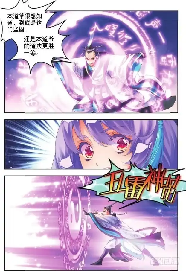 《秋罗》16 惊鸿一面（中） 第2页