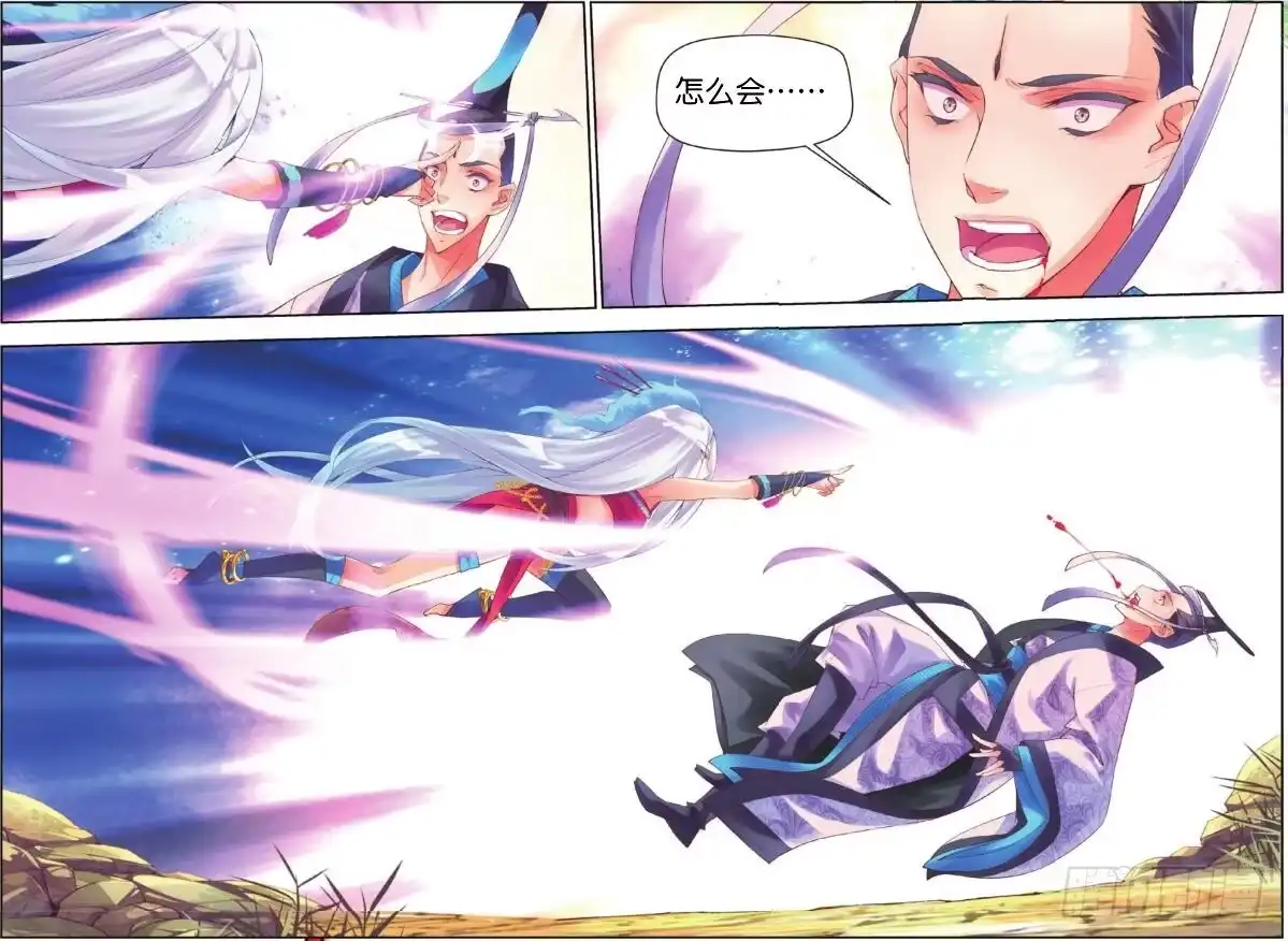 《秋罗》16 惊鸿一面（下） 第3页