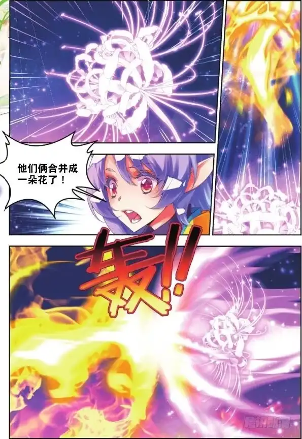 《秋罗》17 音灵（下） 第2页