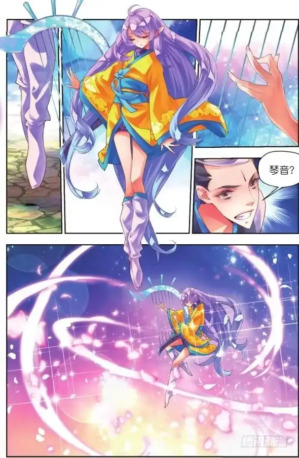 《秋罗》17 音灵（下） 第5页