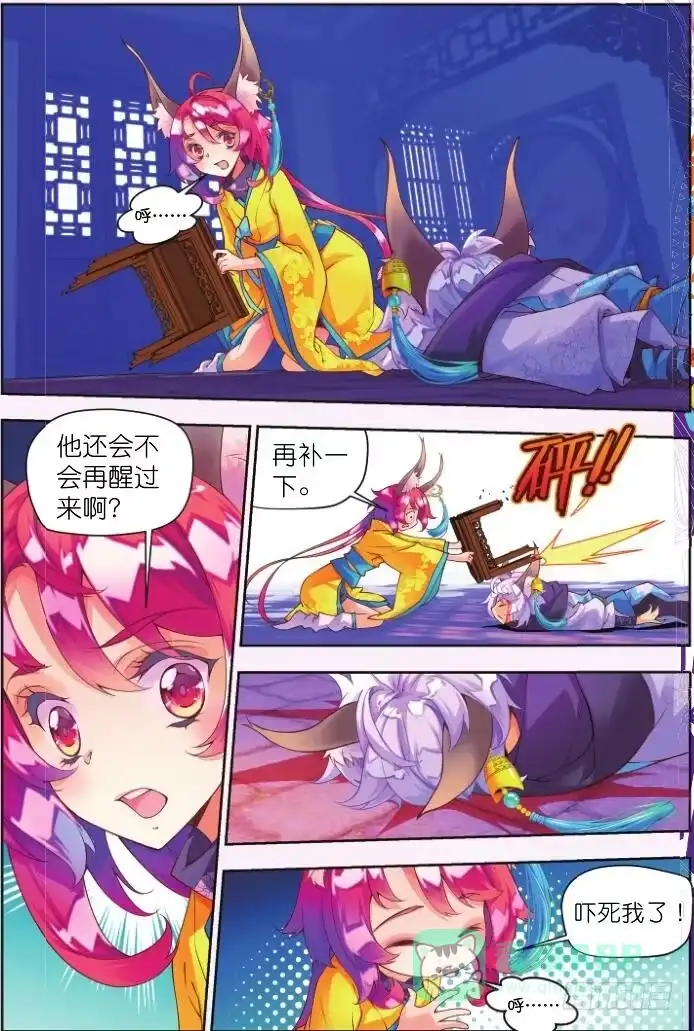 《秋罗》3 汝之鲜血（上） 第11页