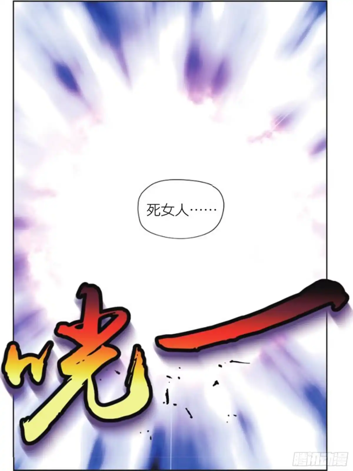 《秋罗》19 旧日初起（中） 第8页