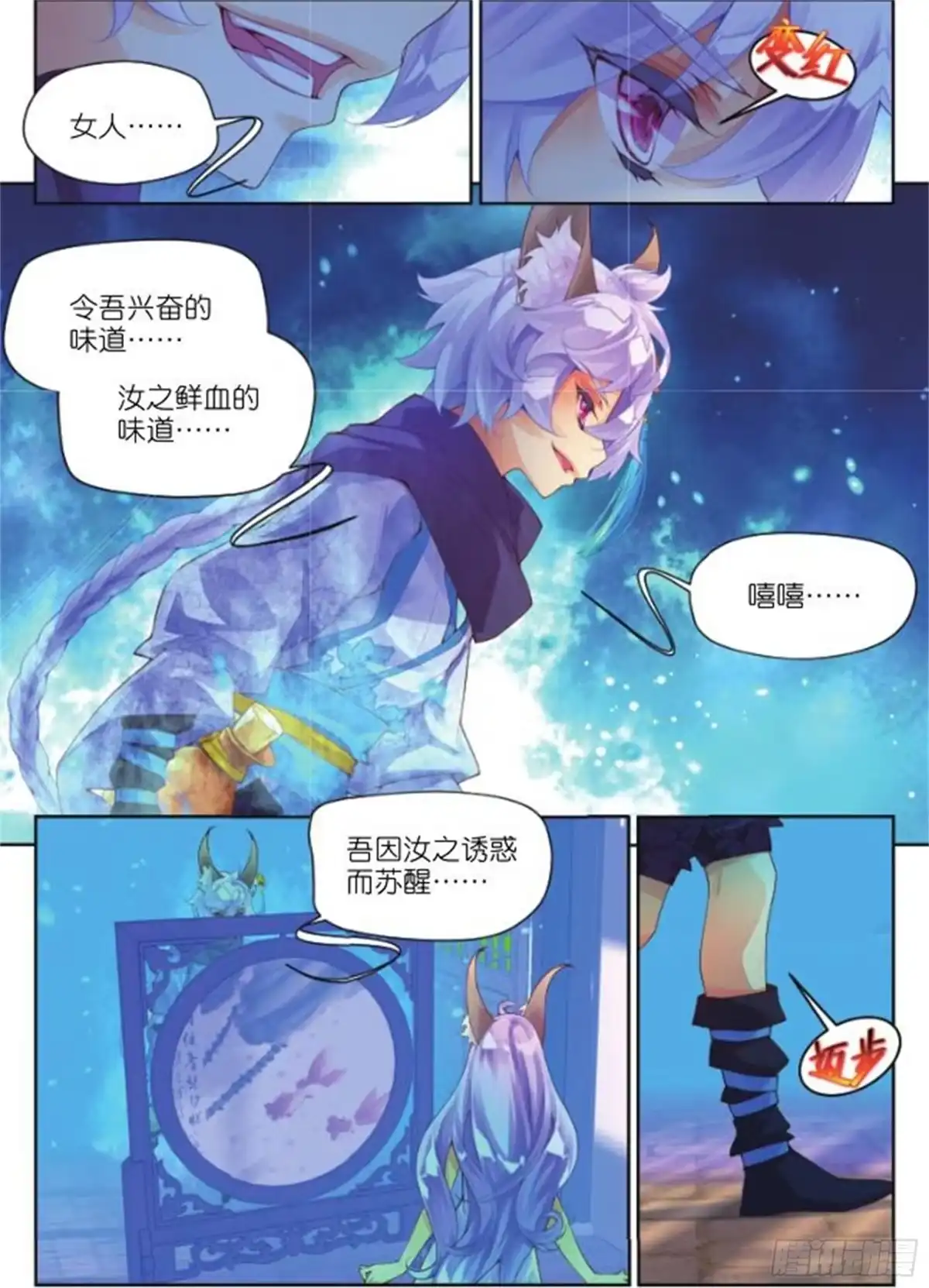 《秋罗》22 当作是利息吧（上） 第3页