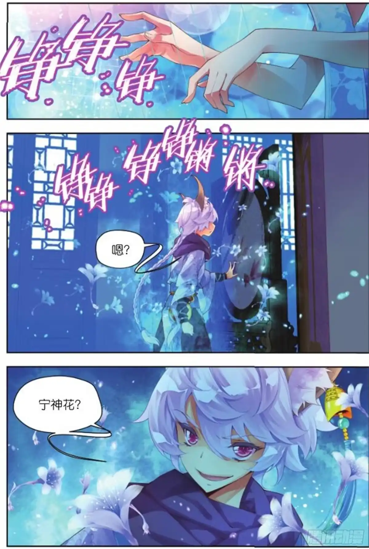 《秋罗》22 当作是利息吧（上） 第5页