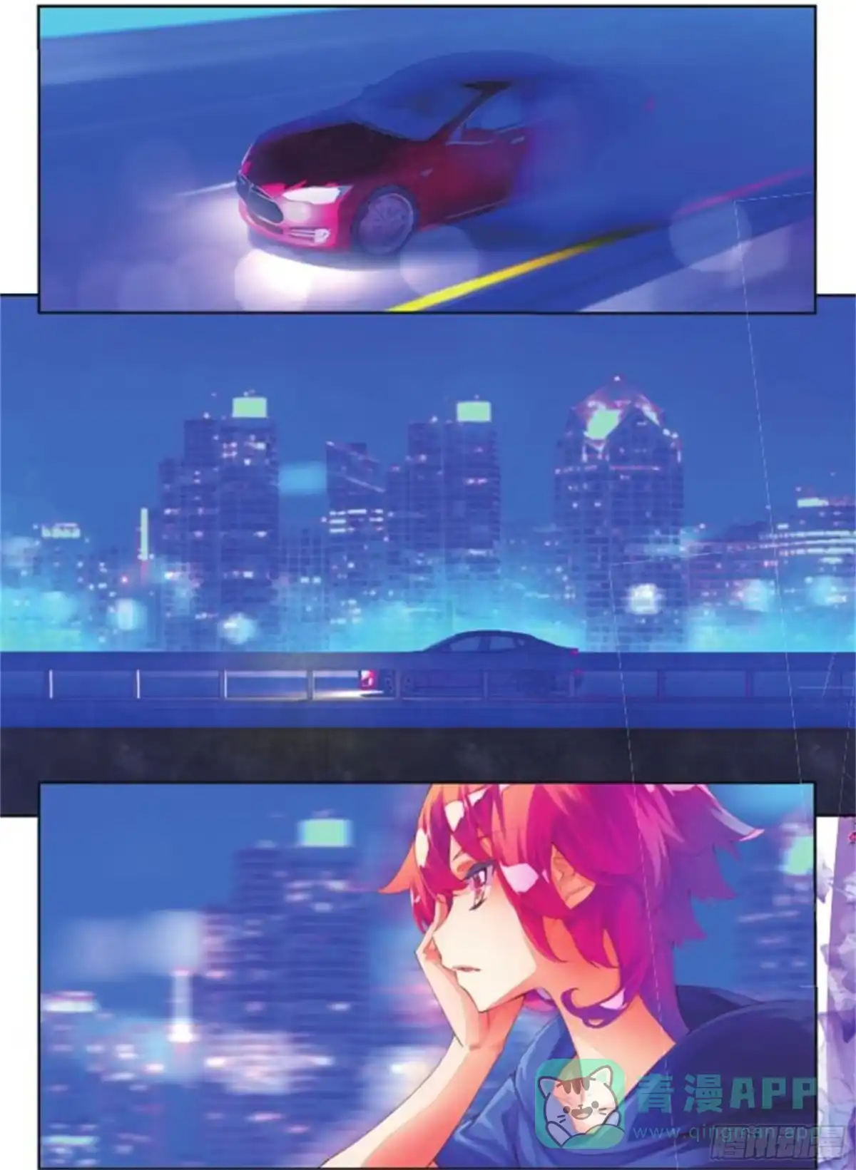 《秋罗》23 睚眦必报（中） 第6页