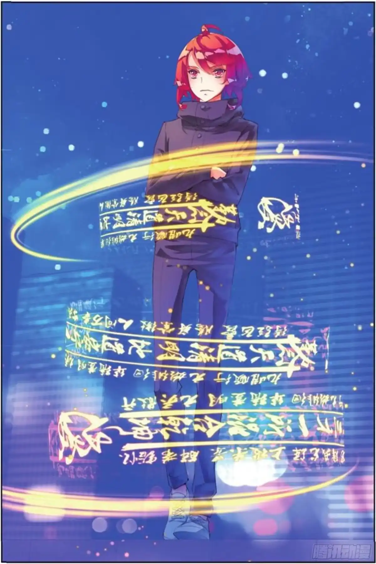 《秋罗》30 撤离（二） 第2页