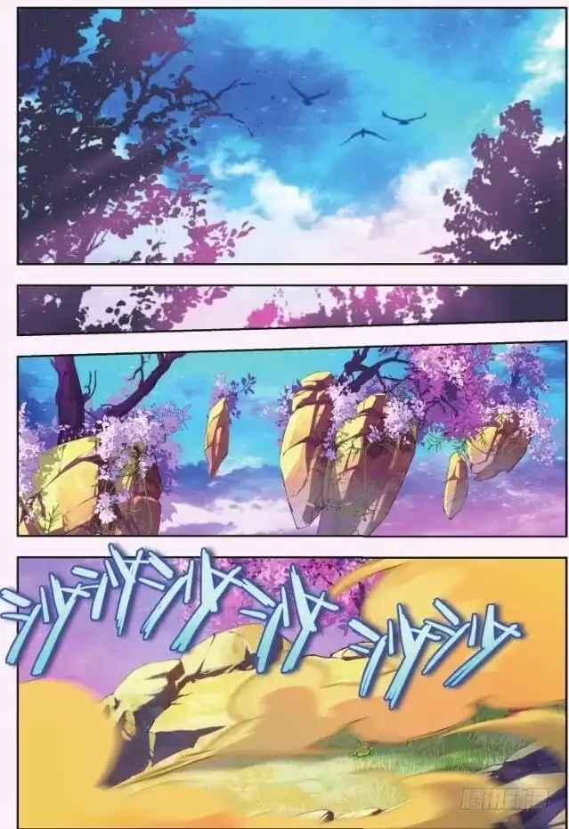 《秋罗》4 那小子（下） 第5页