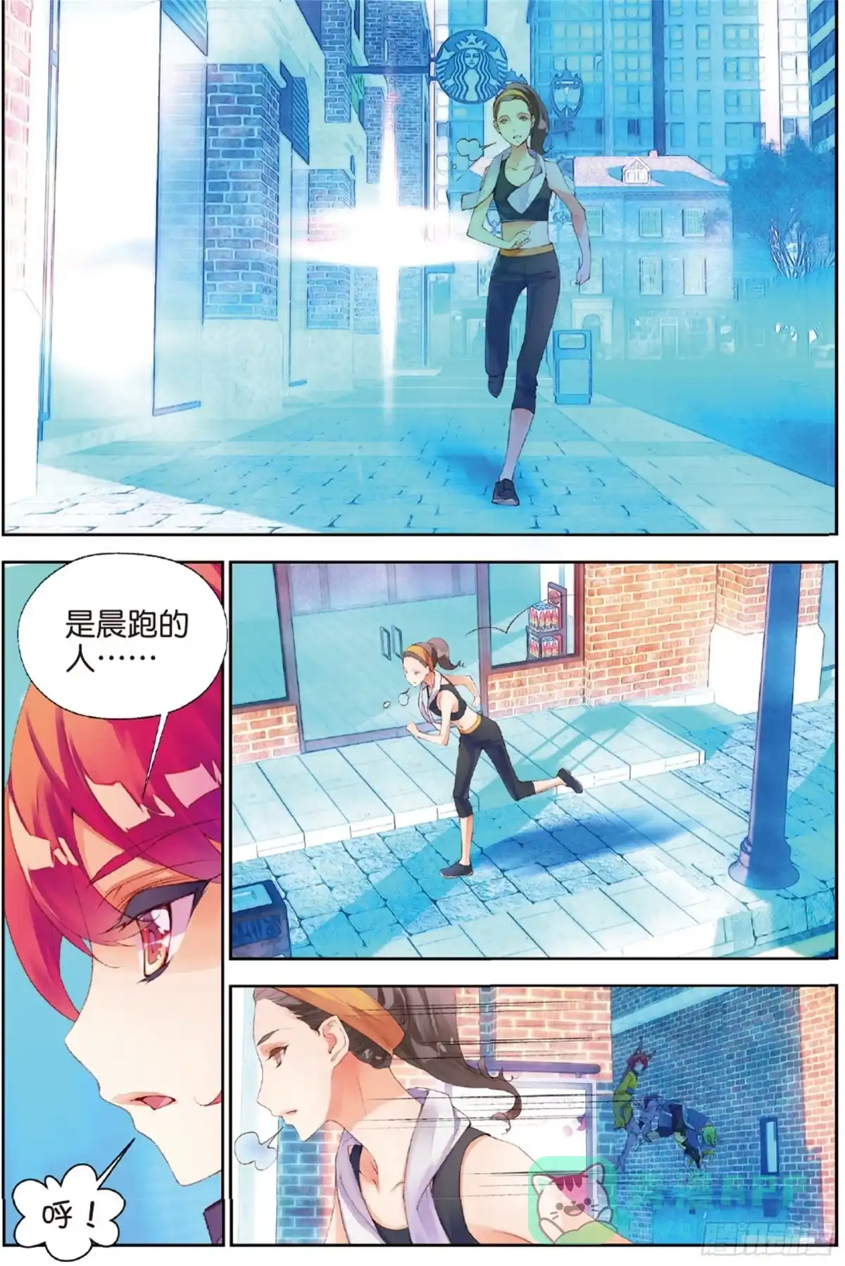 《秋罗》33 因你们而留下（下） 第6页