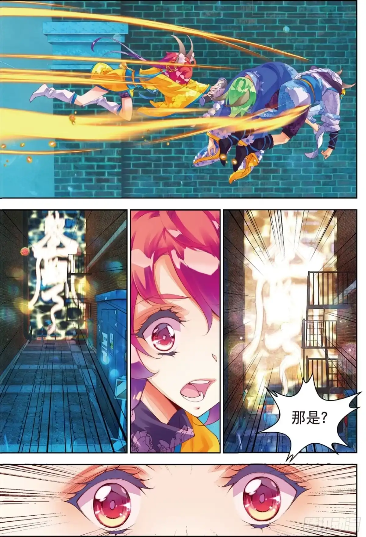 《秋罗》35 死里逃生（下） 第3页