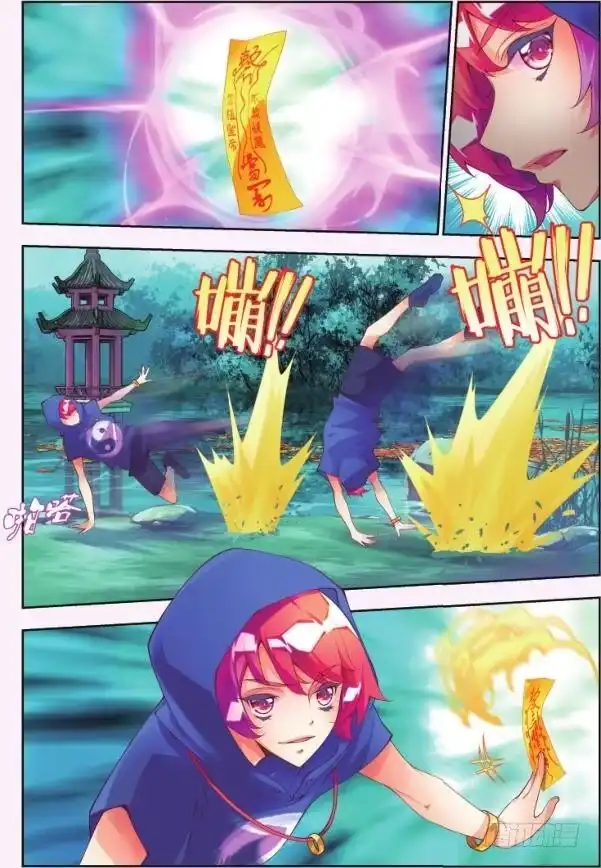 《秋罗》5 清虚子（上） 第7页