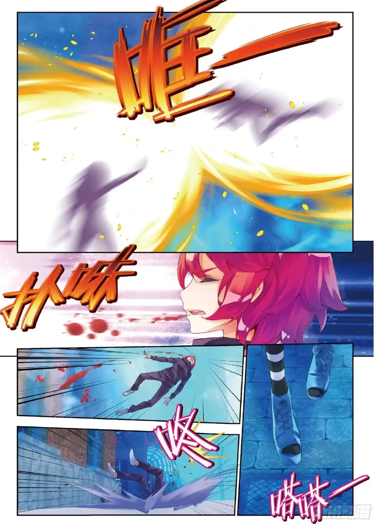 《秋罗》36 苦痛 第7页