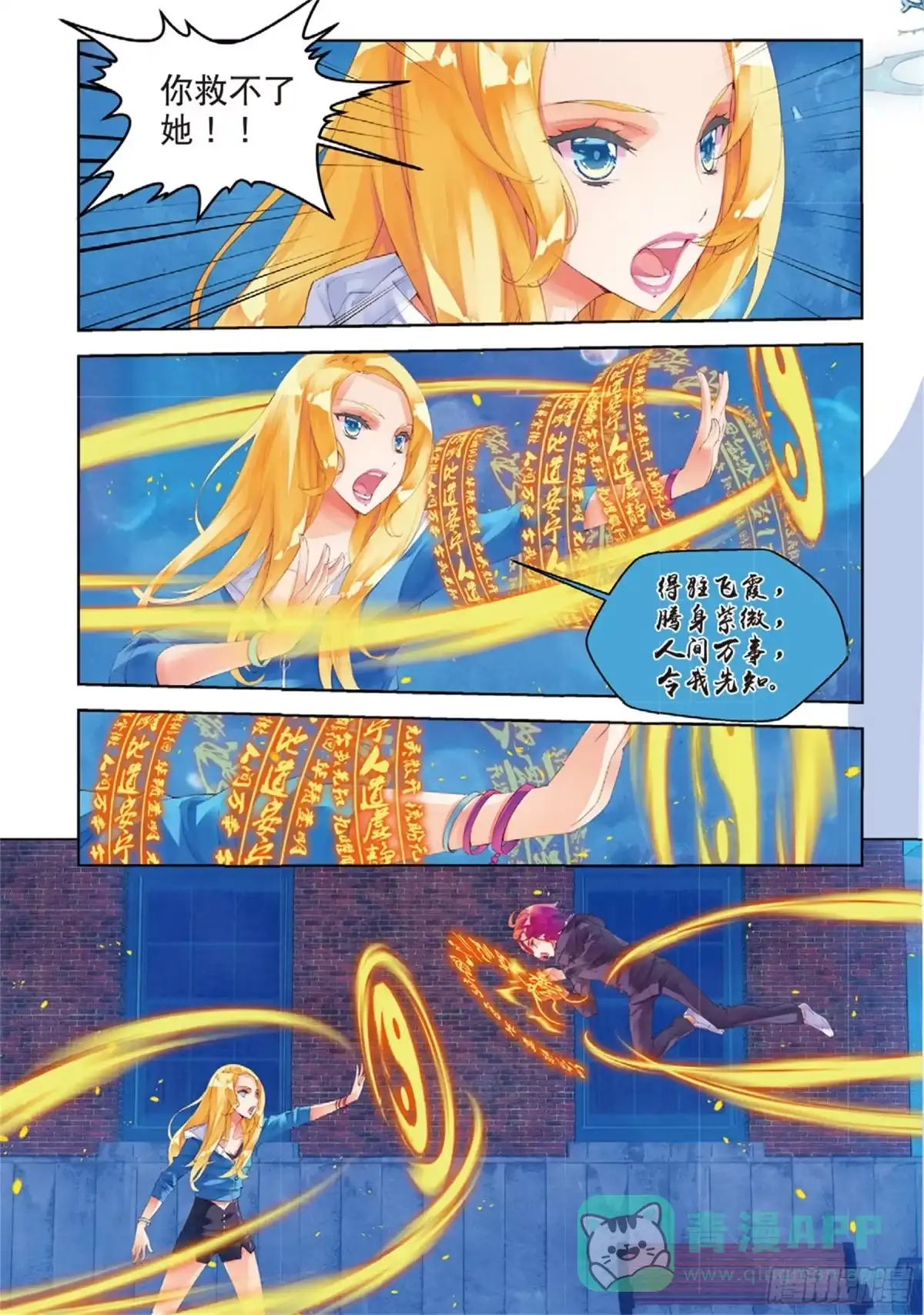 《秋罗》36 苦痛 第6页