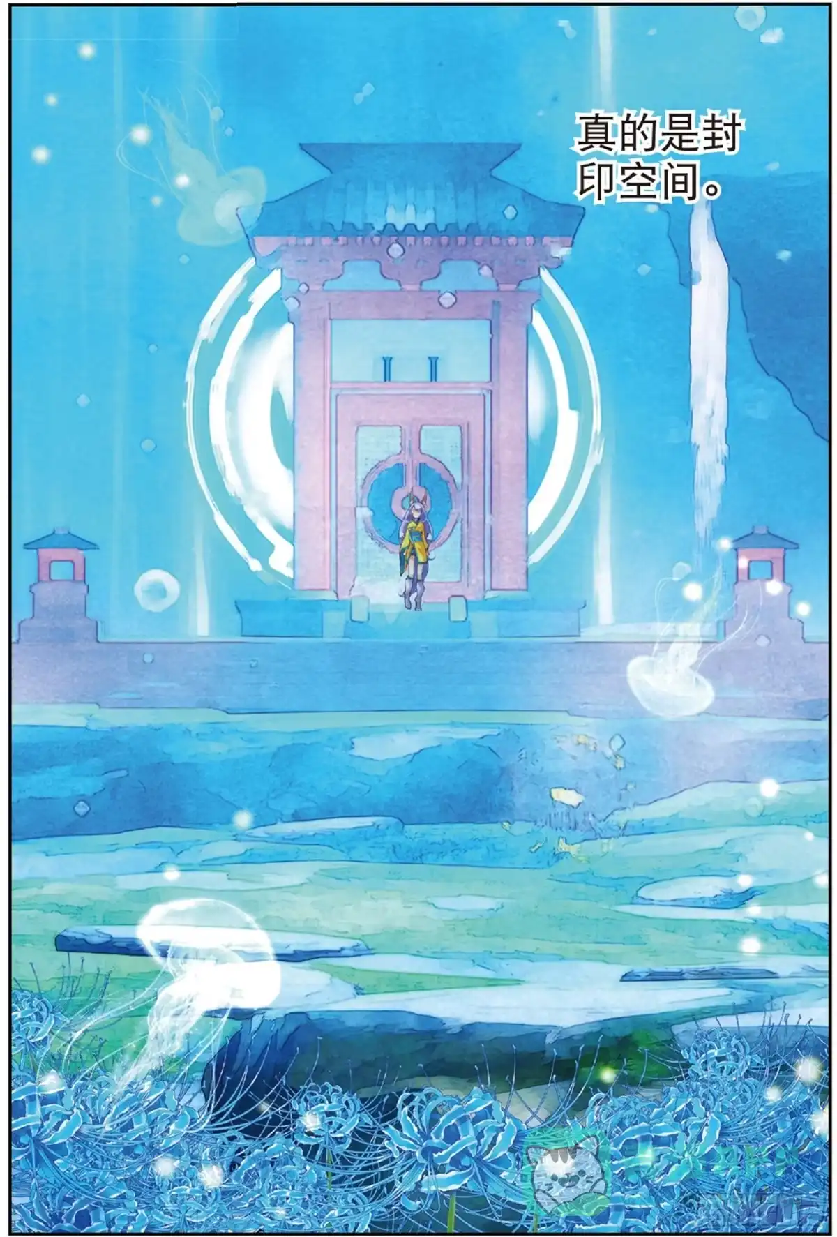《秋罗》36 苦痛 第21页